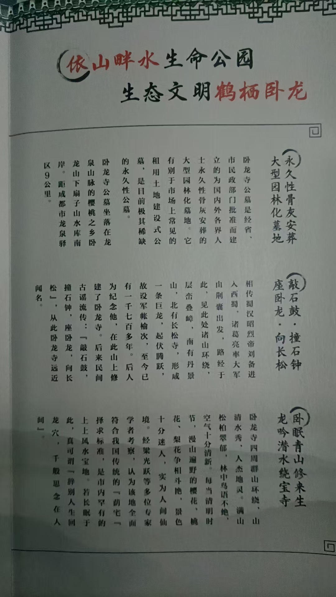 园区介绍宣传页