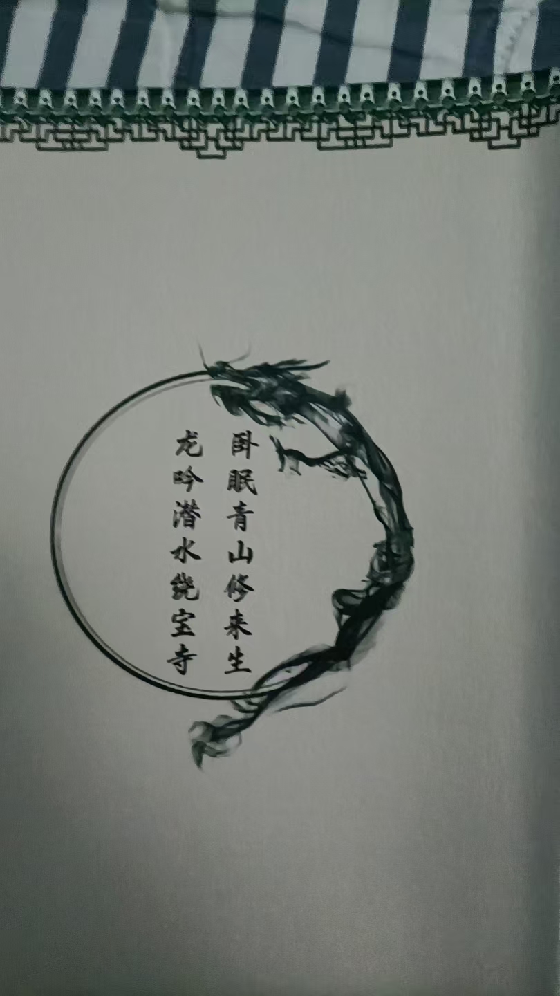 卧龙主题宣传页